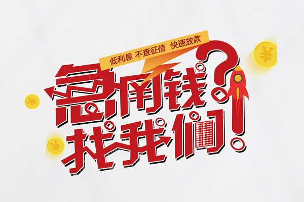 长沙民间私人放款联系方式