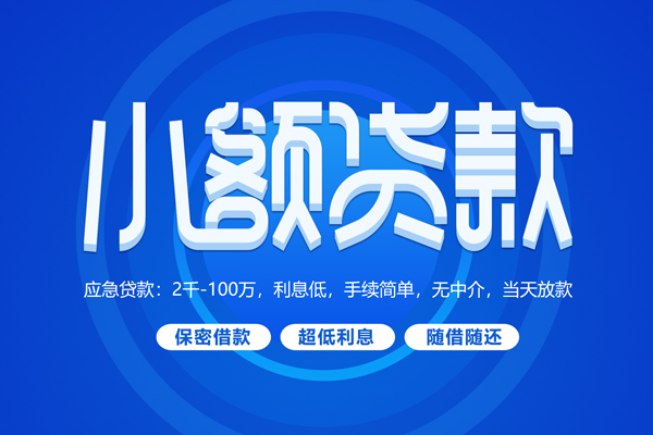 长沙民间私人借贷款