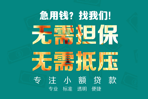 长沙民间用身份证借私借