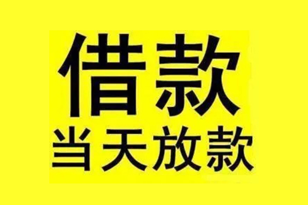长沙民间小额空放